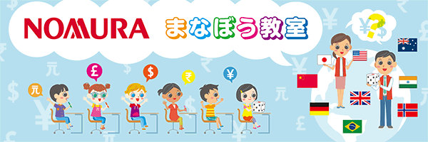 まなぼう教室