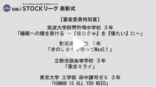 【3 審査委員特別賞】