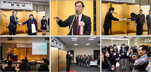 第18回 表彰式&懇親会