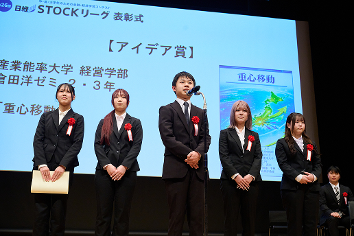 産業能率大学 経営学部 2・3年 倉田洋ゼミ