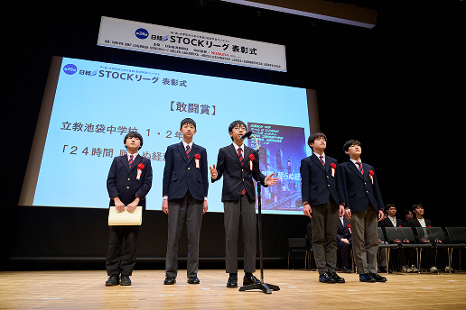 敢闘賞 立教池袋中学校 1・2年