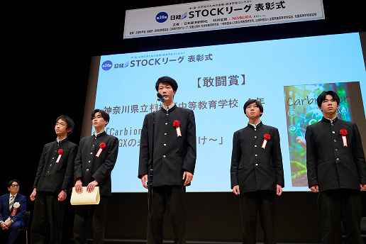 敢闘賞 神奈川県立相模原中等教育学校 4年