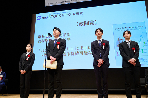 敢闘賞 早稲田大学 商学部 3年 奥村雅史ゼミ