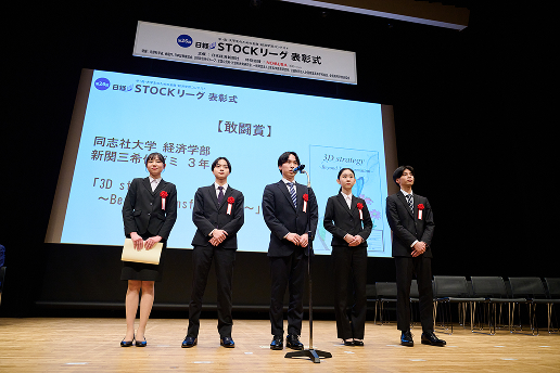 敢闘賞 同志社大学 経済学部 3年 新関三希代ゼミ