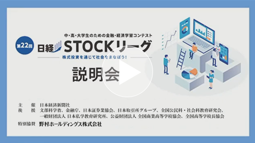 日経stockリーグ Man Bowまなぼう