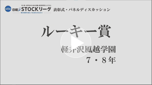 3.受賞コメント(受賞チームから)