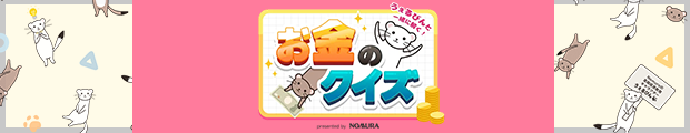 うぇるびんと一緒に解く！お金のクイズ